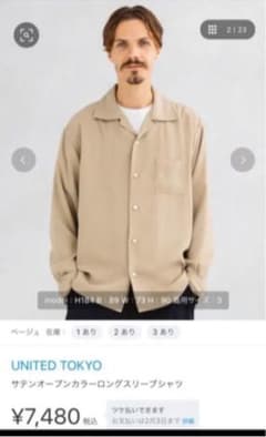 UNITED TOKYO サテンオープンカラーシャツのサムネイル