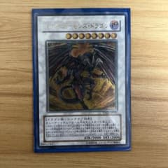 レッドデーモンズドラゴンのサムネイル