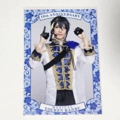 刀ミュ シブツタ 衣装展 入場特典 三日月 - メルカリ