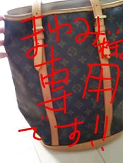 まゆみ様専用☆ルイヴィトンバケツ大バッグのサムネイル