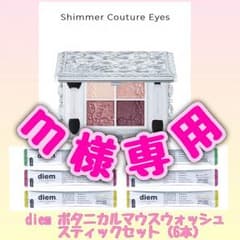ｍ様専用ページのサムネイル