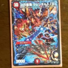 デュエルマスターズ グレンモルト王のサムネイル