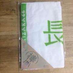 [新品未開封] 長濱ねる 推しメン タオルのサムネイル