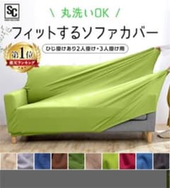 ソファーカバー  2人掛け アイボリーのサムネイル
