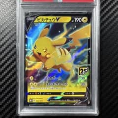 PSA10 ピカチュウV 25th ゴールデンボックス - メルカリ