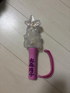 大森靖子 魔法使いなんてならなきゃよかったステッキペンライトのサムネイル