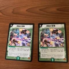 神秘の宝箱　プロモのサムネイル