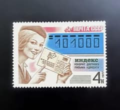 【激レア】旧ソビエト連邦時代 未使用 記念切手本 外国切手 ロシア モスクワ 海外切手 未使用 外国切手旧ソ連(ロシア) 1977年 郵便番号普及