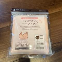 dacco 授乳用ハーフトップ 授乳ブラのサムネイル