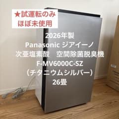 Panasonic ジアイーノ F-MV6000C-SZ 【26畳】 - メルカリ