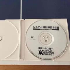 卓球 DVD WRMぐっちぃ システム強化練習35選のサムネイル