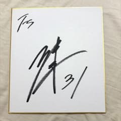 北海道日本ハムファイターズ　柴田獅子 直筆サイン色紙のサムネイル