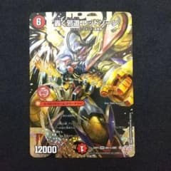轟く邪道レッドゾーン シークレットドリームレア - メルカリ