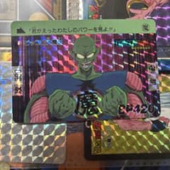 【1989年製】ドラゴンボール カードダス No.45のサムネイル