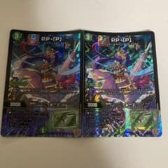 デュエマ PP-「P」 PP-P PPP パンドラプリンセスプリン 2枚セット