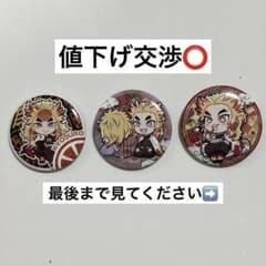 Demon Slayer: Kimetsu no Yaiba Kyojuro Rengoku Can Badge 3-Piece Set