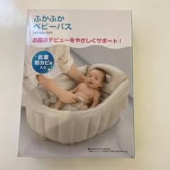 Richell ベビーバス 抗菌防カビ仕様のサムネイル