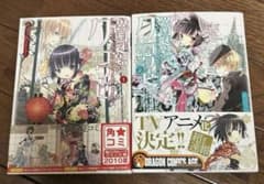 異国迷路のクロワーゼ 1〜2巻セット 武田日向 - メルカリ