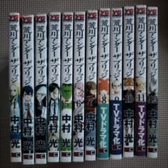 荒川アンダーザブリッジ 全12巻セット 中村光 - メルカリ