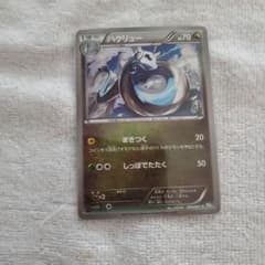 PSA9 ハクリュー C BW8 ライデンナックル 039/051 ハクリュー C BW8 ライデンナックル 039/051 | Mercari