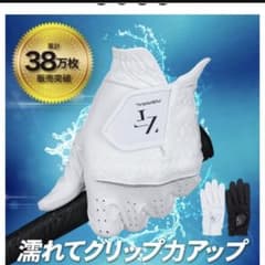 新品未使用　イオンスポーツ　インスパイラルグローブ　2枚セットのサムネイル