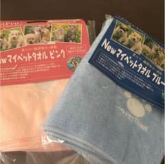 ぴぃたん様専用！ペットタオル ワイドサイズ 2枚セットのサムネイル