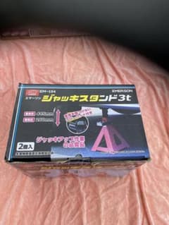 ジャッキスタンドのサムネイル