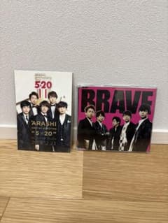嵐 シングルBRAVE CD ライブ来場者限定フォトカードのサムネイル