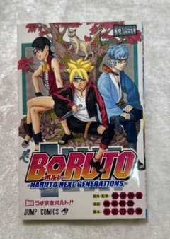 [초판]BORUTO -NARUTO NEXT GENERATIONS- 1권