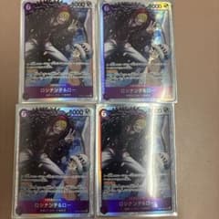 ロシナンテ　ロー　sr4枚のサムネイル