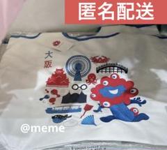 ミャクミャクKINOKUNIYA 大阪観光名所刺繍エコバッグ お値下げしました。ミャクミャクKINOKUNIYA 大阪観光名所刺繍