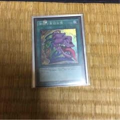 遊戯王 強欲で貪欲な壺 スーパーレアのサムネイル
