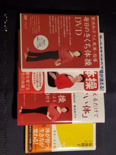 菊池 和子さん4点セット(DVD1+本3)のサムネイル