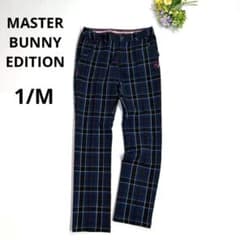 マスターバニーエディション 1/M ロングパンツ 裏起毛 ネイビー