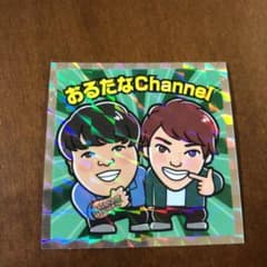 U-FESマンチョコ　おるたなChannel  キラキラクリエイターシールのサムネイル