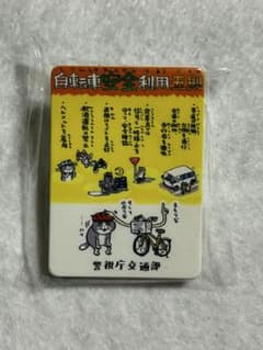 仕事猫　くまみね　警視庁　交通安全マグネットクリップのサムネイル