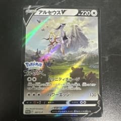 アルセウスVのサムネイル
