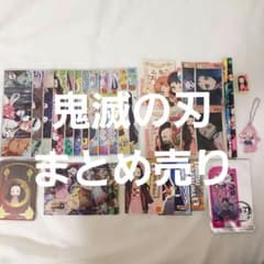 鬼滅の刃 アクリルキーホルダー カード シール まとめ売りのサムネイル