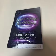 【新品未使用】カフェイン タブレット 100日分（10,000mg配合）のサムネイル