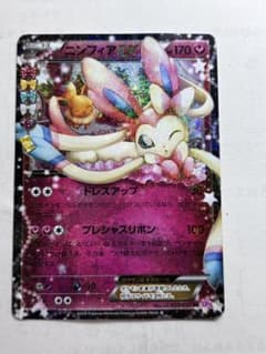 本日限定限界値下中　ニンフィアEX [025/032] ポケキュンコレクション ニンフィアEX RR CP3 ポケキュンコレクション 025/032 ポケキュン