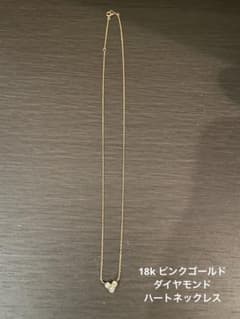 18k ダイヤモンド ハート ネックレス 新品のサムネイル