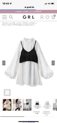 GRL新品　　ボリュームスリーブブラウスのサムネイル