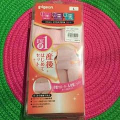 ピジョン☆産後骨盤ベルトＬのサムネイル