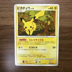 ポケモンカード ピカチュウ LV.15 DPBP#026のサムネイル