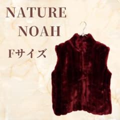 【新品タグ付き】ナチュールノア フェイクファー ベスト フリー ワインレッド