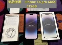 iPhone 14 Promax 512GB SIMフリーのサムネイル