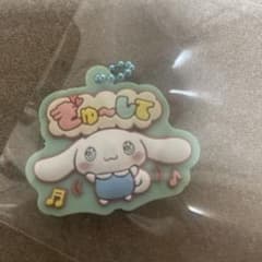 サンリオキャラクターズ ぷっくりラバマス シナモンロールのサムネイル