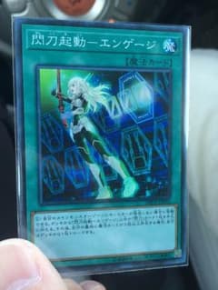 閃刀起動 エンゲージのサムネイル