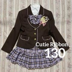 美品✨キューティーリボン 女の子 フォーマルスーツ セット 130