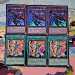 遊戯王　滅びの黒魔術師　ティマイオスの眼光　セット 遊戯王 滅びの黒魔術師 ティマイオスの眼光 各3枚セット スーパー ①